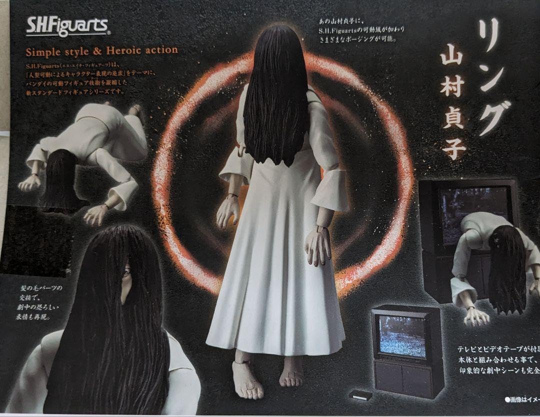 貞村山子さん専用 Amazon.co.jp: S.H. 山村貞子 : おもちゃ